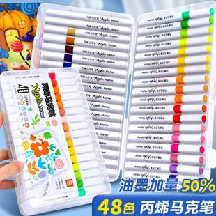 48色丙烯马克笔学生美术专用diy儿童涂鸦防水不透纸彩色画笔