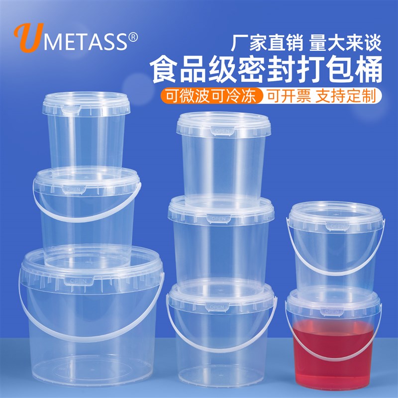 食品级塑料桶加厚水果捞外卖打包盒冰粉奶茶桶小龙虾打包桶1L升