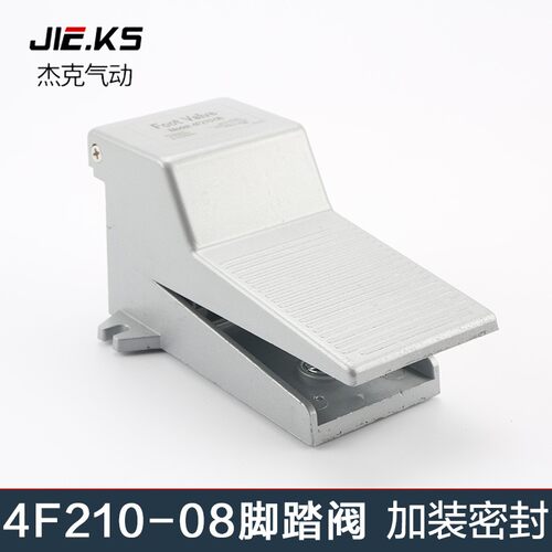 气动开关脚踏阀4F210-08脚踩脚踏开关板FV420气缸换气换向阀门320