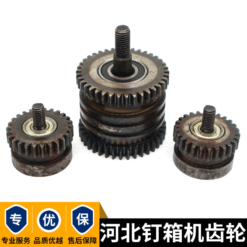 河北钉箱机送丝轮通达耐久胜利DXJ-1200DZX-1200订箱机送线齿轮