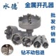 铝合金开口扩孔打孔神器金属不锈钢专用高速钢开孔器钻头铁皮圆形