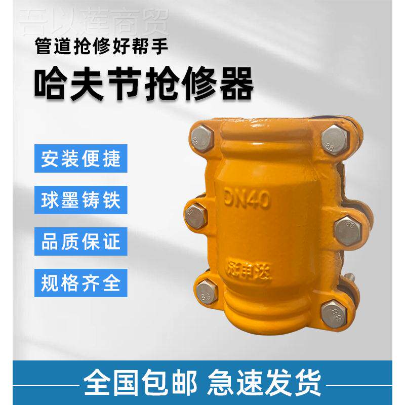kt钢板抢修哈WUG夫节快速头抱接补接漏卡箍子水管堵漏器夹板哈弗