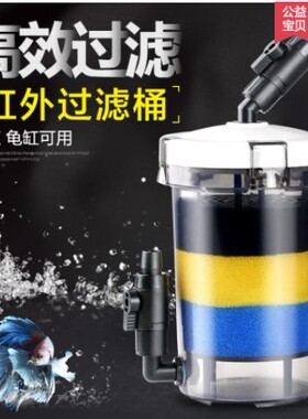 原装森森HW佳璐LW602603EW604鱼缸水族箱缸外透明前置过滤桶装置