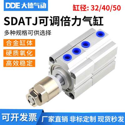 可调倍力薄型气缸SDATJ32/40/50x50x100x200x3000x0-50S