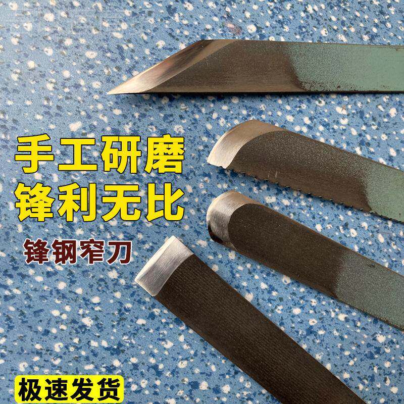 修鞋刀手推皮窄口皮刀皮革RIQ薄刀手工匠铲皮刀削南荻裁刀剪纸刀