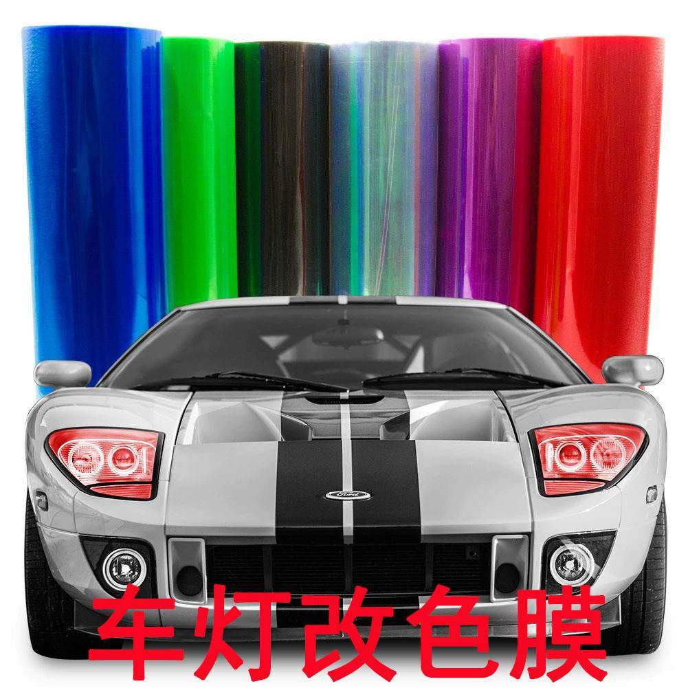 厂家直供汽车灯膜玻璃膜透明自粘改装改色膜装饰贴膜大灯尾灯改装