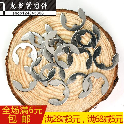 304不锈钢开口挡圈E型卡簧e型卡环E卡 M2-2.5-3-4-5-6-7-8-9M12