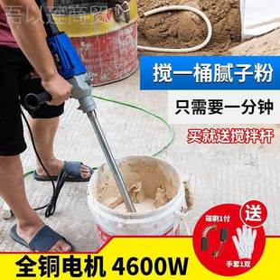 搅机水料钻机大功率腻CFP子粉油漆涂空搅拌器打灰机混拌凝土调钻