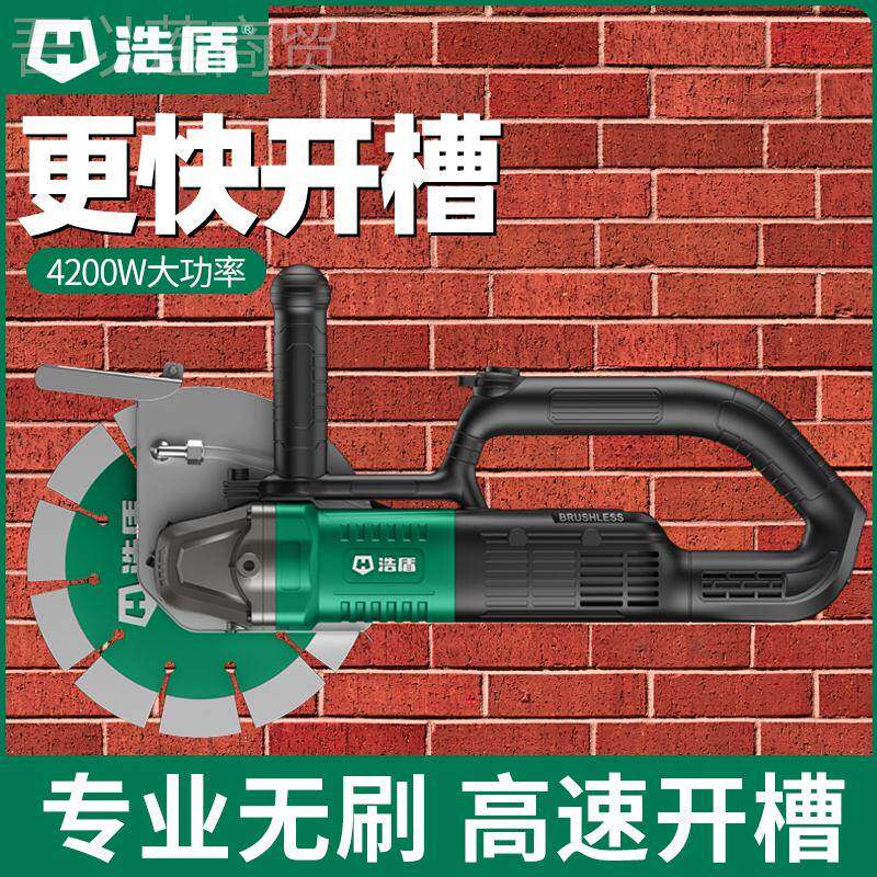 kt无刷开槽机款开线电墙新面混凝水土槽切割机87260开糟机切槽