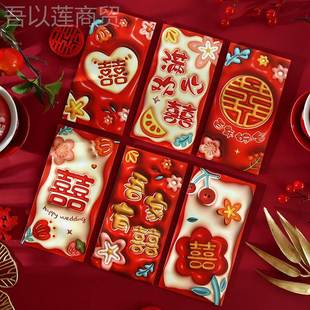 结婚包是封婚彩绘立体礼改口千元 红包利袋婚庆红送礼订婚HYterwqs
