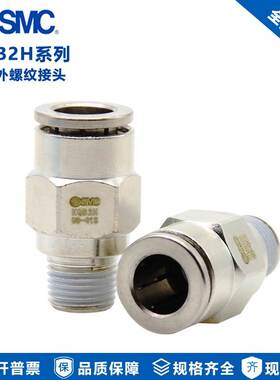 现货SMC金属外螺纹接头KQB2H12-01S KQB2H12-02S KQB2H12-03S/04S