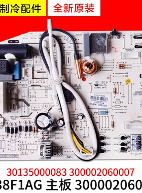 适用格力主板 300002060245 M538F1AG 30135000083 300002060007