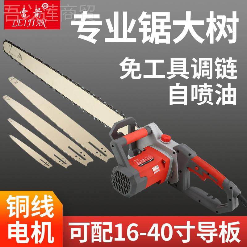 箭电锯伐木锯雷工厂大功工率电动功链条锯OCW子大型木多能手持电