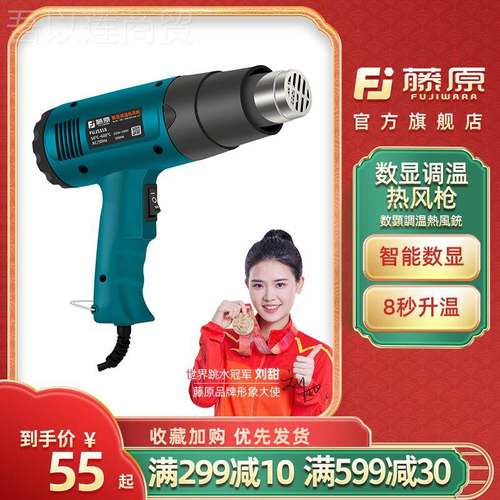 j工8数显贴业调膜IXN热风机汽车温热风枪热缩膜烤枪吹风机g3