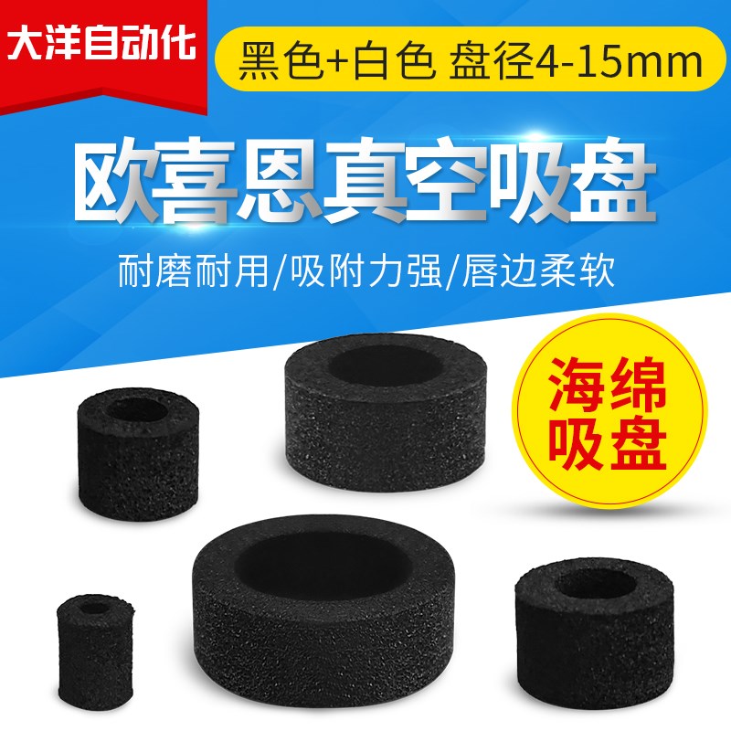 MSE-4 MSE-6 MSE-8 MSE-10 MSE-15上隆款海绵真空吸盘气动元件