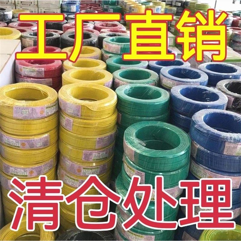 德国进口国标多股软芯优质电线BVR1/1.5/2.5/4/6平方多芯家装电线