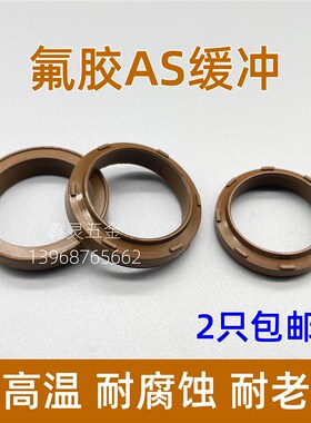 氟胶气缸AS缓冲圈16*22/25*33/28*37/30*40/35*45/50*60*7.8