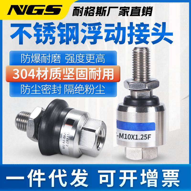 不锈钢接头JS15-5-080 20-8-125重载40JB32-10-125 63-18-150