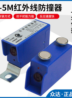 红外线防撞器E3JKLX5M起重机红外线限位器行车红外线光电开关