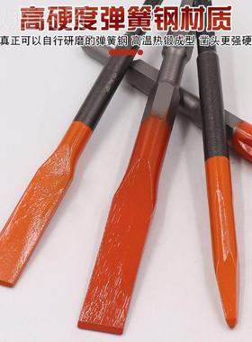 弹簧钢凿子特硬合凿金钢泥混凝土工扁凿尖凿平凿水加石RBL硬手工