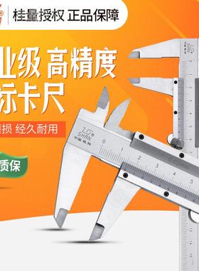 j8级游19741标卡尺高工精度具业数显不锈钢量桂林深度尺g3