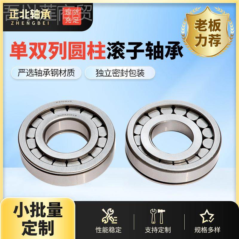 NJ 1020NEM J1021EMNU1021EM HKHN1022JEM NU1022EM圆柱滚子轴承