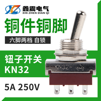 钮子开关KN32摇头开关六脚两档摇臂开关6脚2档拨动开关12MM纽子扭