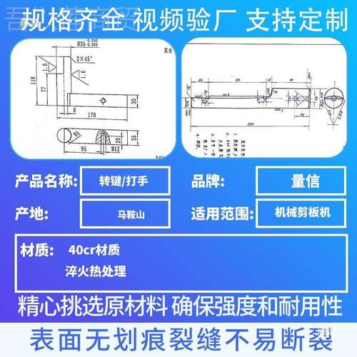 剪板机键圆键工作键打机手转现货WLE包邮 江西冲剪裁半板配件