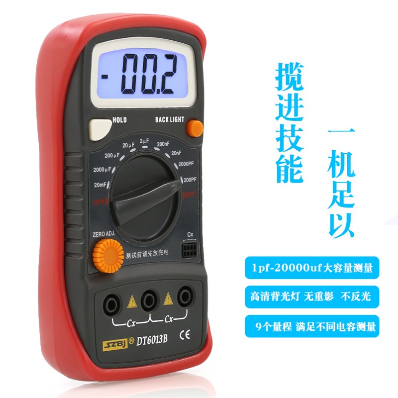 滨江DT6013B高精度数字电容表专用电容容量测试仪快速测量电容器