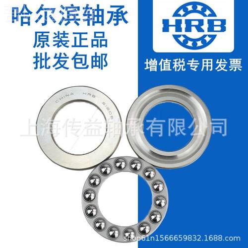 哈尔滨RB推力球5321HWO9 5H322 53222 53224 53226 32208轴5承