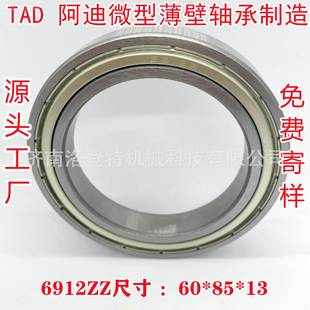 P5品 TA5413D厂壁6912ZZ 61912薄电机轴承 2R质S家 阿迪 6912
