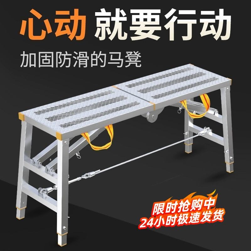 德国进口折叠马凳特厚巨厚装修折叠凳子脚手架升降伸缩马凳伸缩式