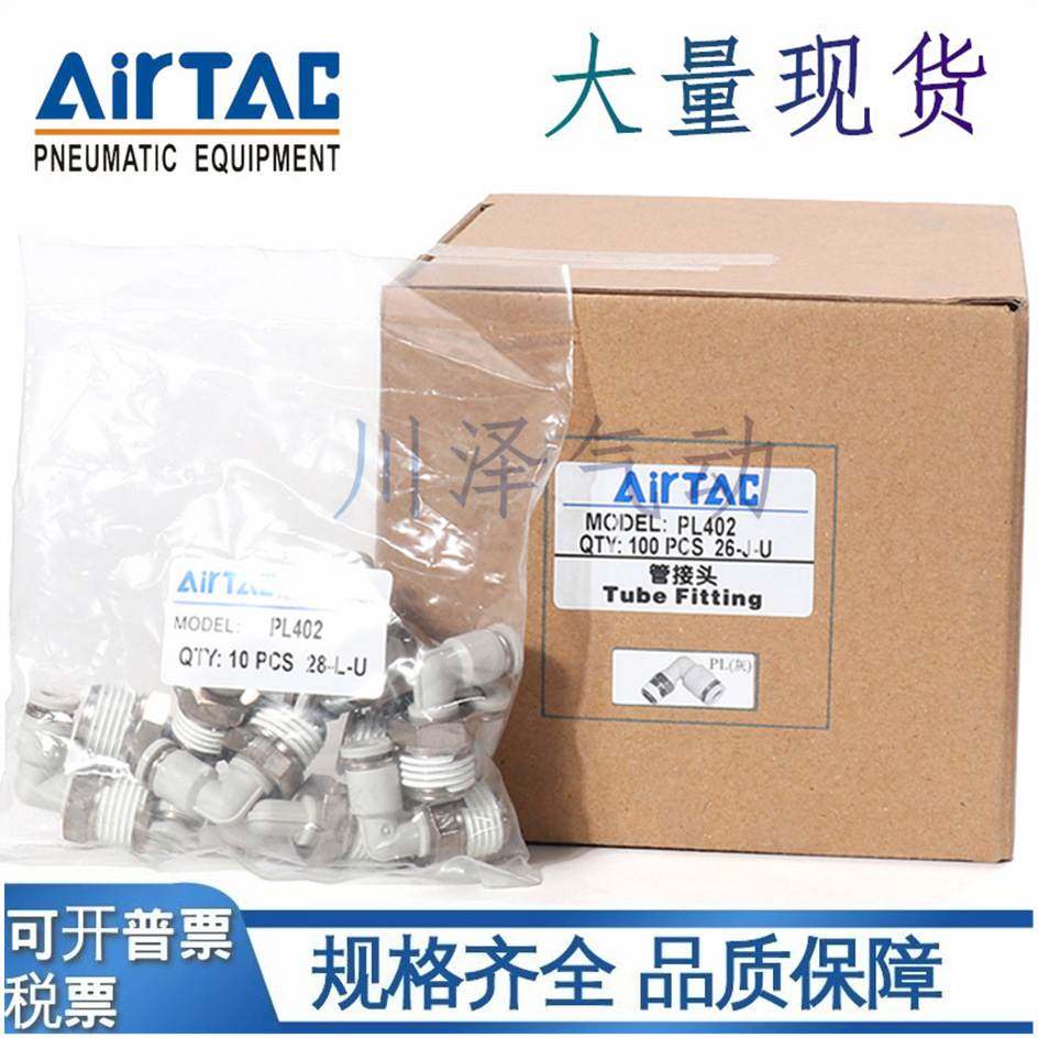 亚德客弯通接头APL PL PV4-6-8-10-12-16-M3M5-01-02-03-04-06