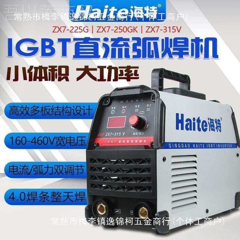 电海两用海特电焊机双压20v特/380v工LML业级2智能手提直流焊机全