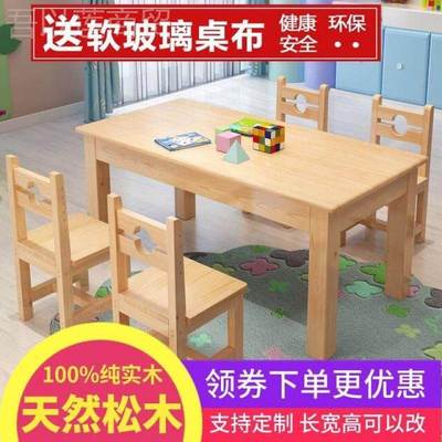 实木儿童桌学写字书桌学生桌套装幼儿园小餐桌方桌积木习课ti3R4w