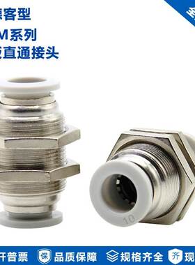 亚德客型气管隔板穿板直通接头APM4 APM6 APM8 APM10气动快速快插