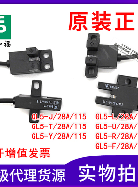 原装倍加福GL5-Y J L T U R F/28a/115 155 43A槽型光电传感器