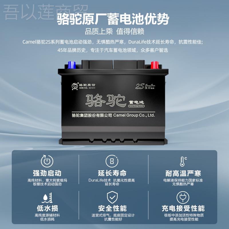 骆驼蓄电池55D23l天雅阁现代朗动弗起亚别克凯汽越籁哈60ah车WGS