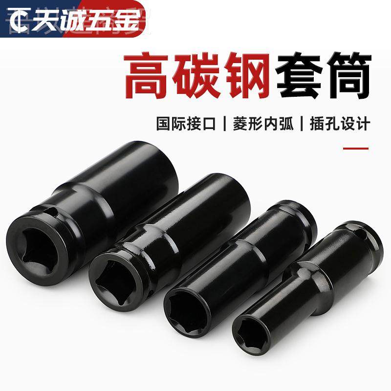 1寸2大RW607498飞电动扳手/套筒批头加长全套风炮套筒内六角手电