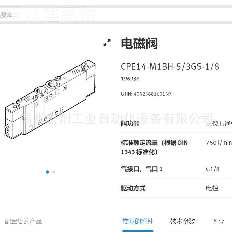 库存现货小型8滑台 DGST-10-10-Y12A085170FIPR0ESTO费 斯托全新