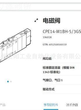 库存现货小型8滑台 DGST-10-10-Y12A085170FIPR0ESTO费 斯托全新