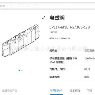 Y12A085170FIPR0ESTO费 斯托全新 DGST 库存现货小型8滑台