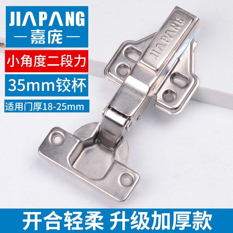 嘉庞铰链橱柜门二段力铰链飞机弹簧合页衣柜五金阻尼液压缓冲镀镍