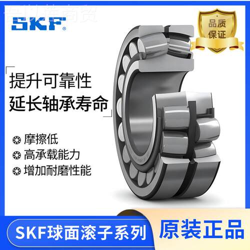SKF球面滚子轴承23096CA/W3BVE进3调心滚子轴承KSFS口轴承矿山机