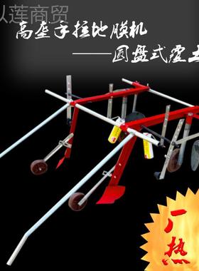 膜机膜扣地膜覆盖器盖机铺器膜覆地膜机手66232拉压式膜地膜地机