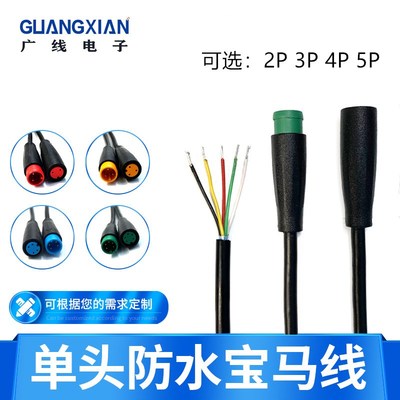 共享单车led户外太阳能2345P公母信号传感器电源线 M8防水连接线