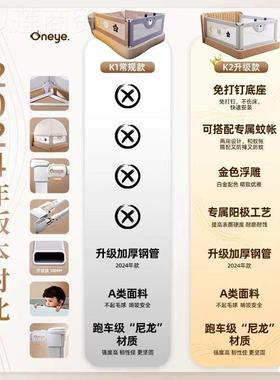 挡婴儿围护栏床围栏栏40577宝宝防摔防护儿栏床上防掉床护挡童挡