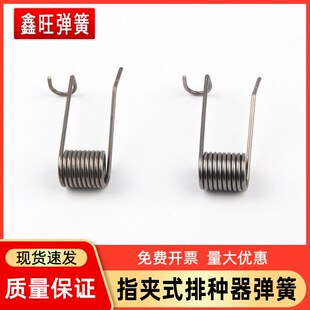 指夹式排种器弹簧,玉米播种器弹簧手推式玉米指夹式播种器弹簧