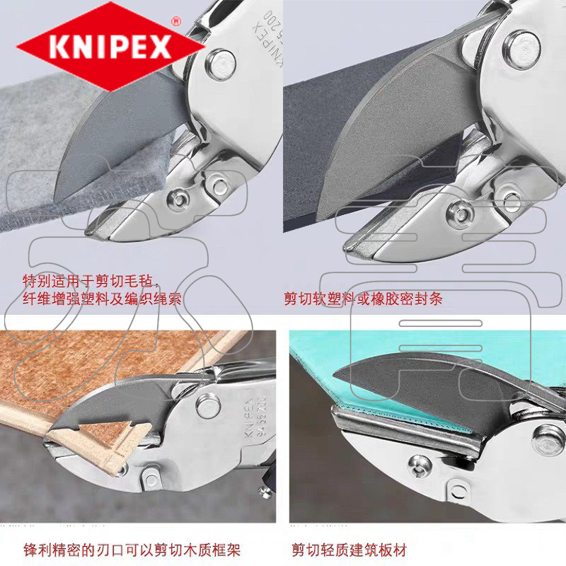 原装进口德国凯尼派克 KNIPEX 砧口剪 密封条毛毡皮革剪9455200