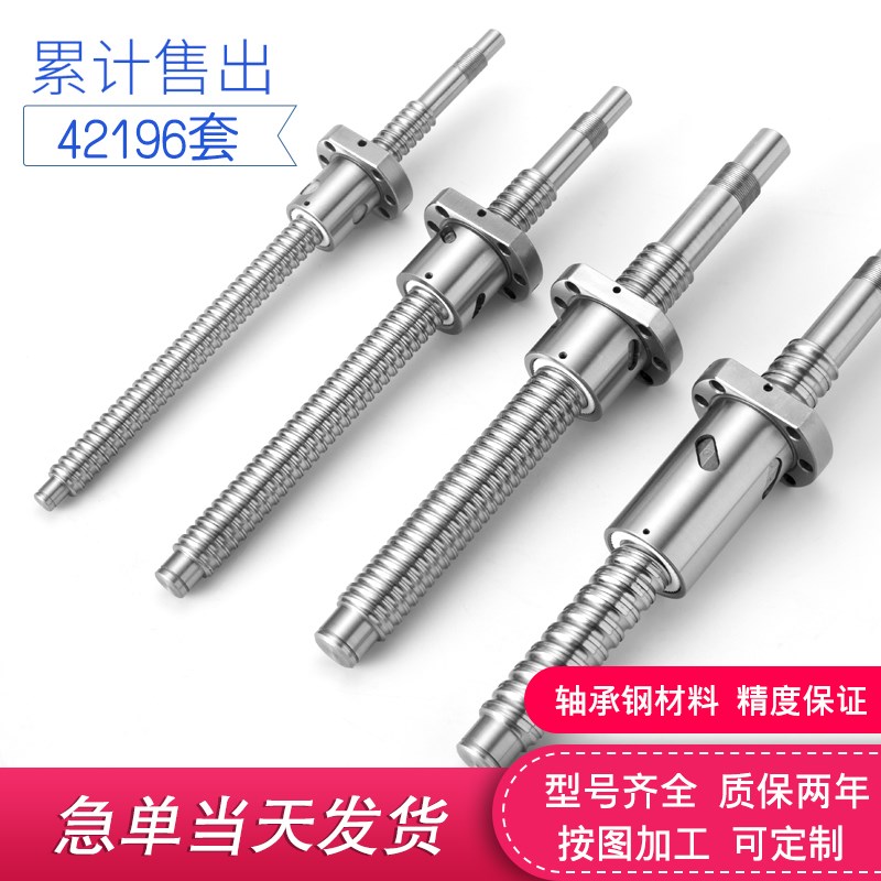 精密传运件左旋滚珠丝杆 SFU1605 2005 2505 3205 4005可定制长度